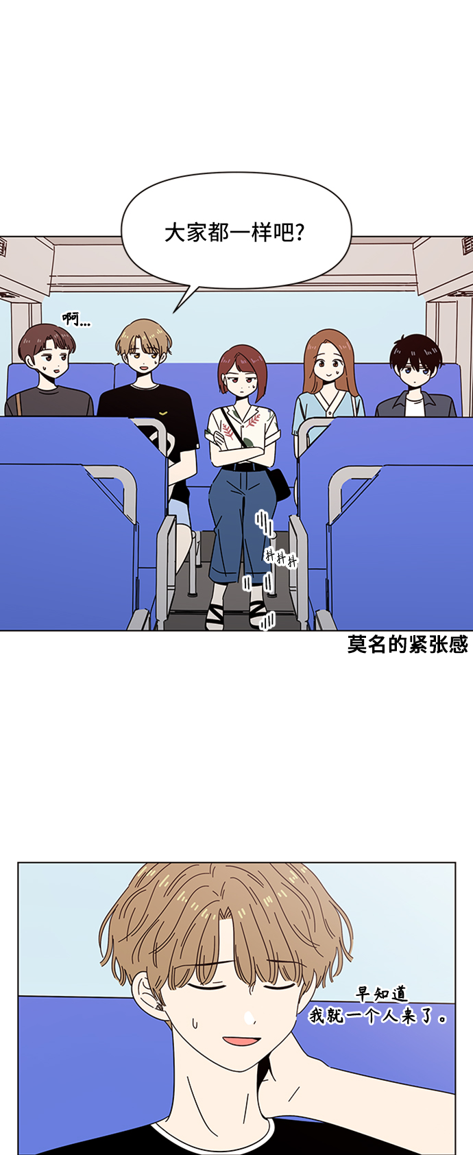 [第38话] 夏之花（8）13