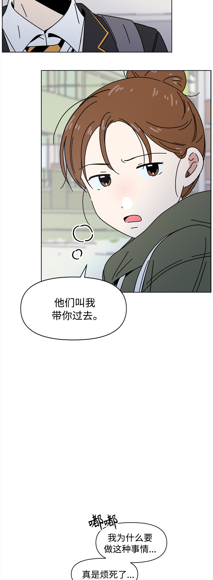 [第105话] 冬之霜（10）30
