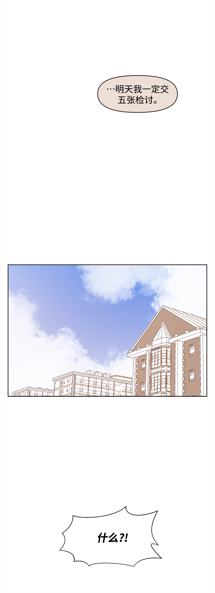 [第90话] 秋之华（30）45