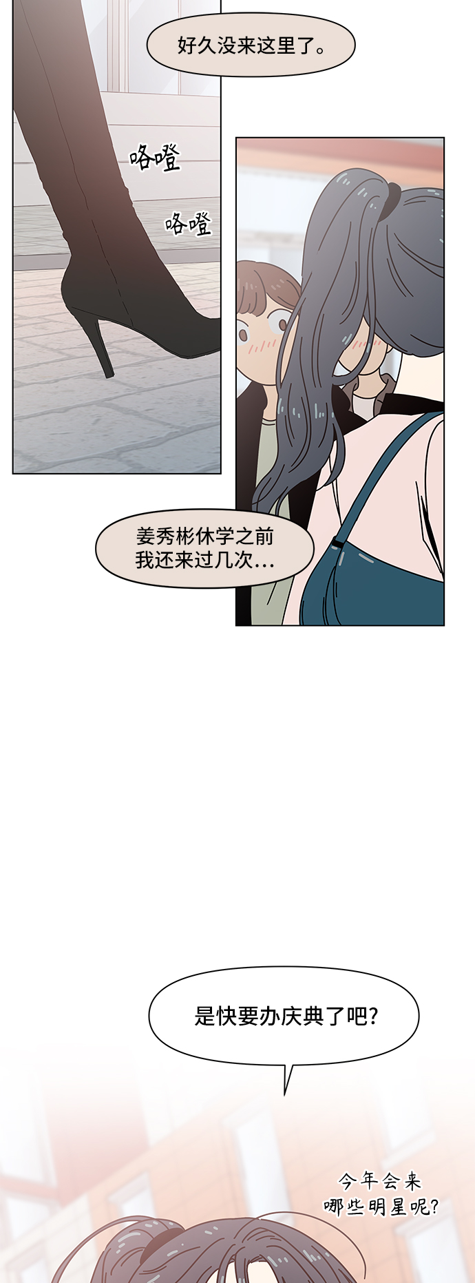 [第64话] 秋之华（4）39