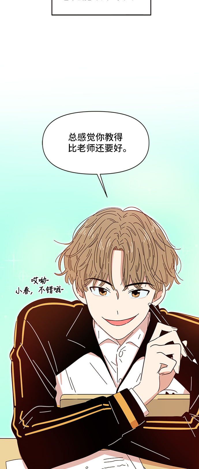 [第1话] 春华（1）38