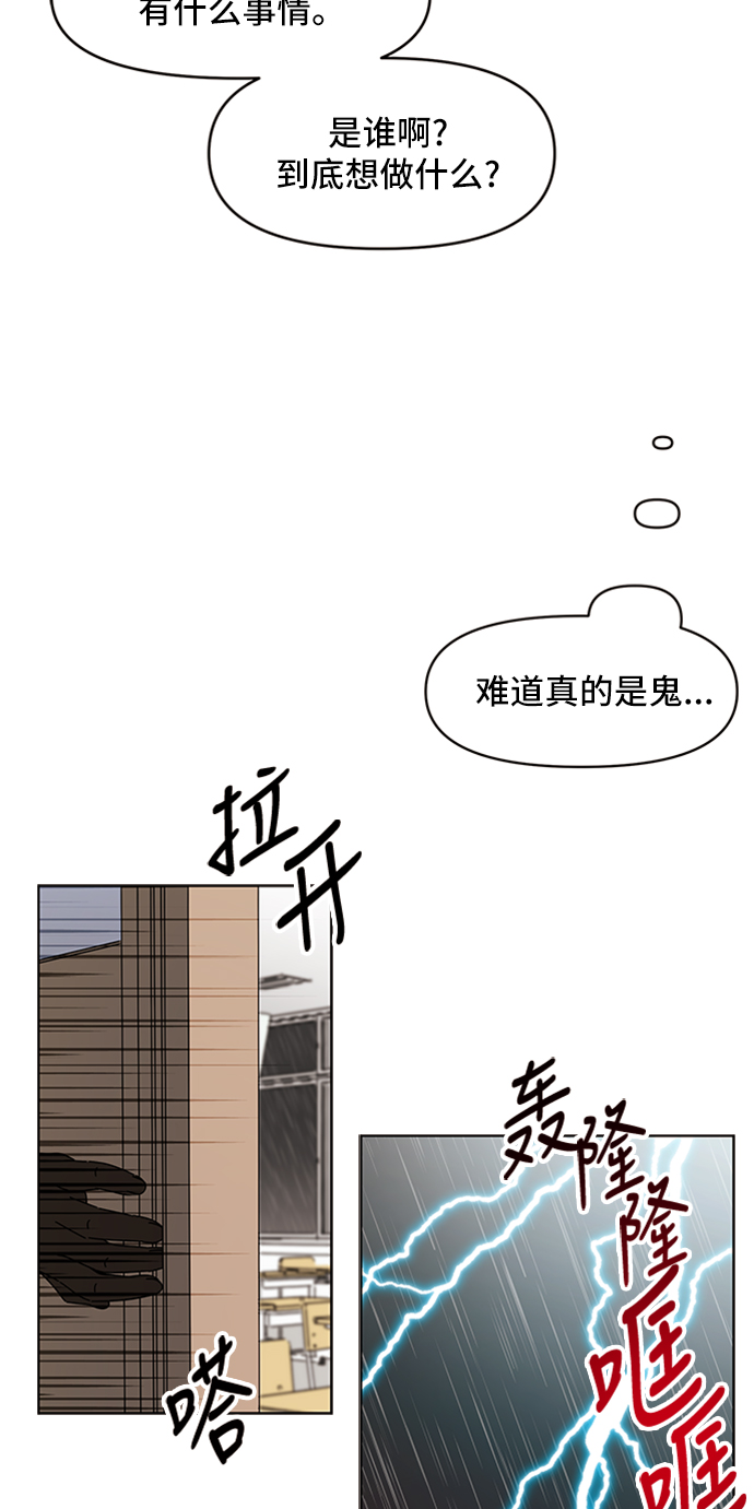 [第17话] 春华（17）57