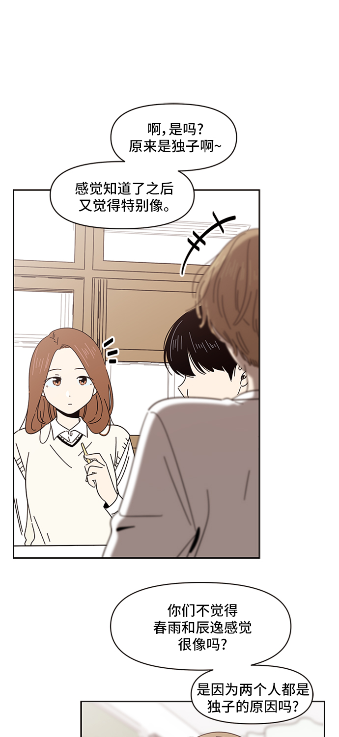 [第10话] 春华（10）38