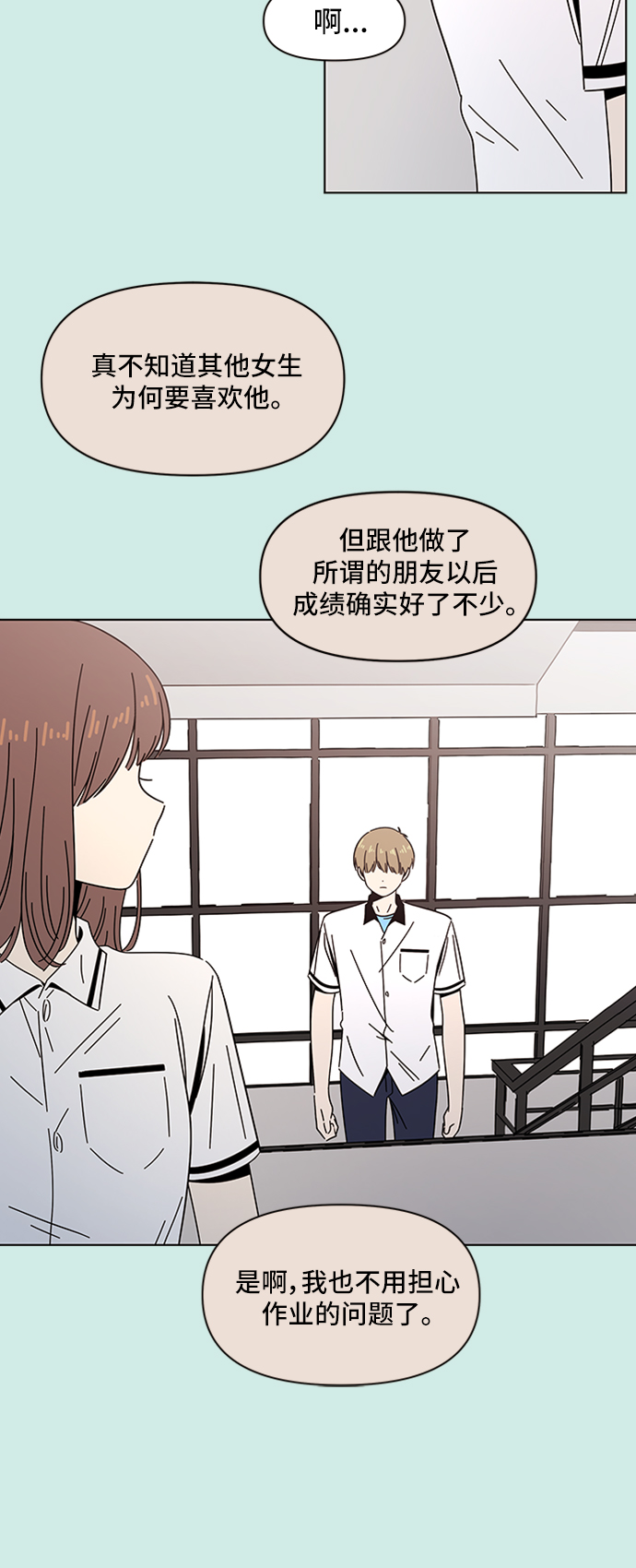 [第43话] 夏之花（13）36