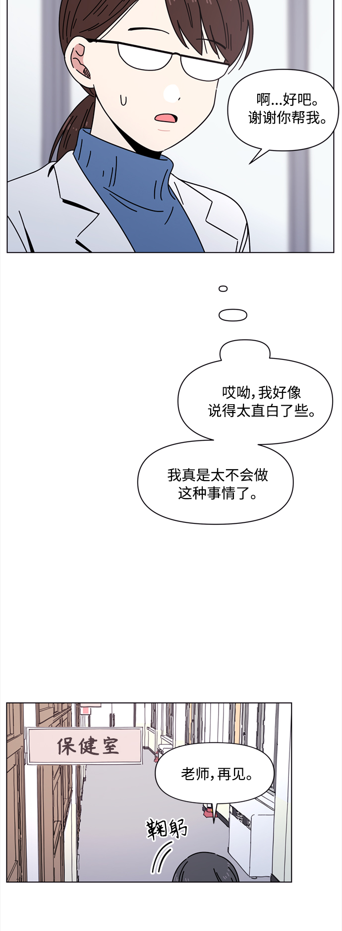 [第105话] 冬之霜（10）23