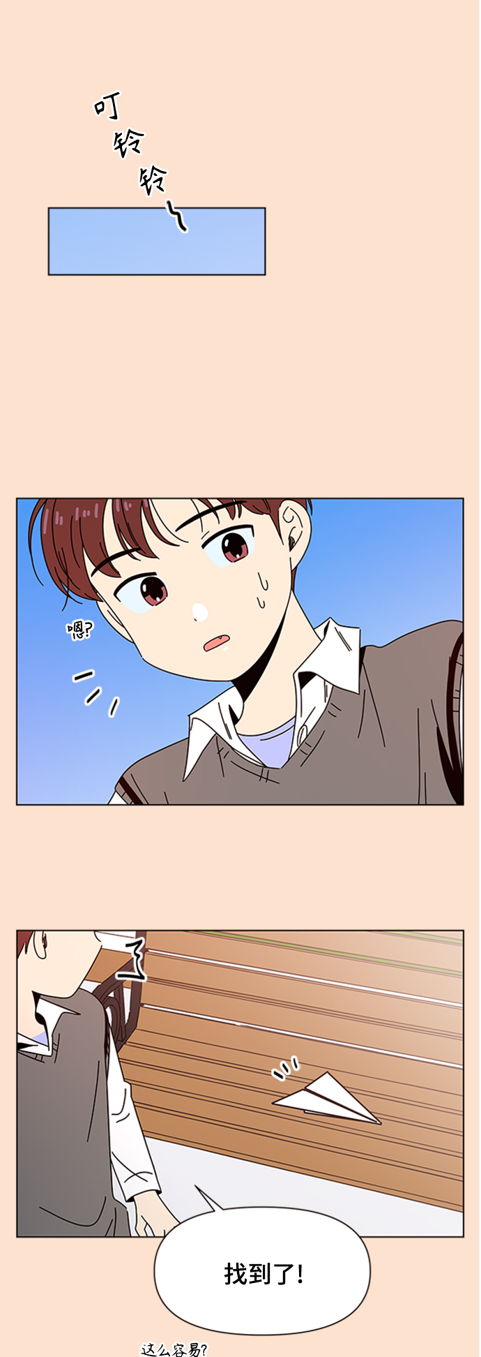 [第77话] 秋之华（17）7