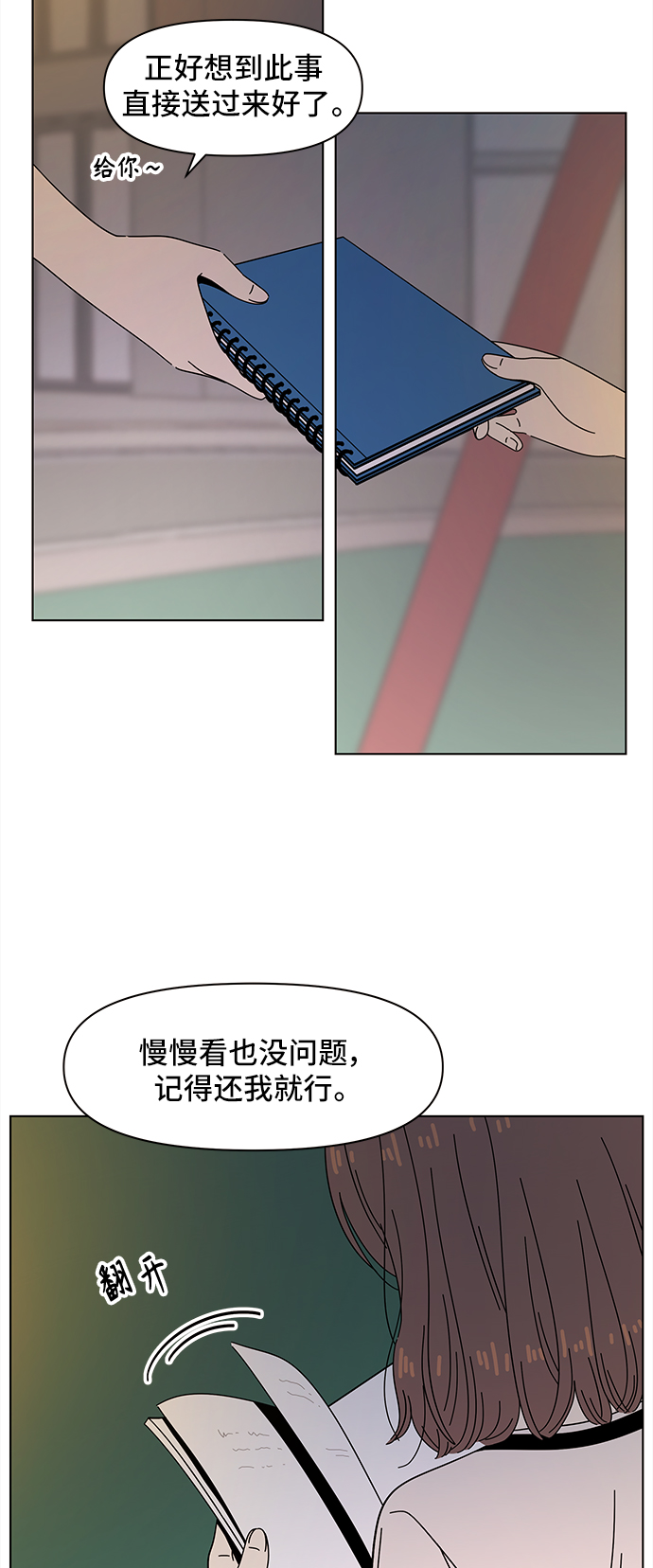 [第51话] 夏之花（21）18