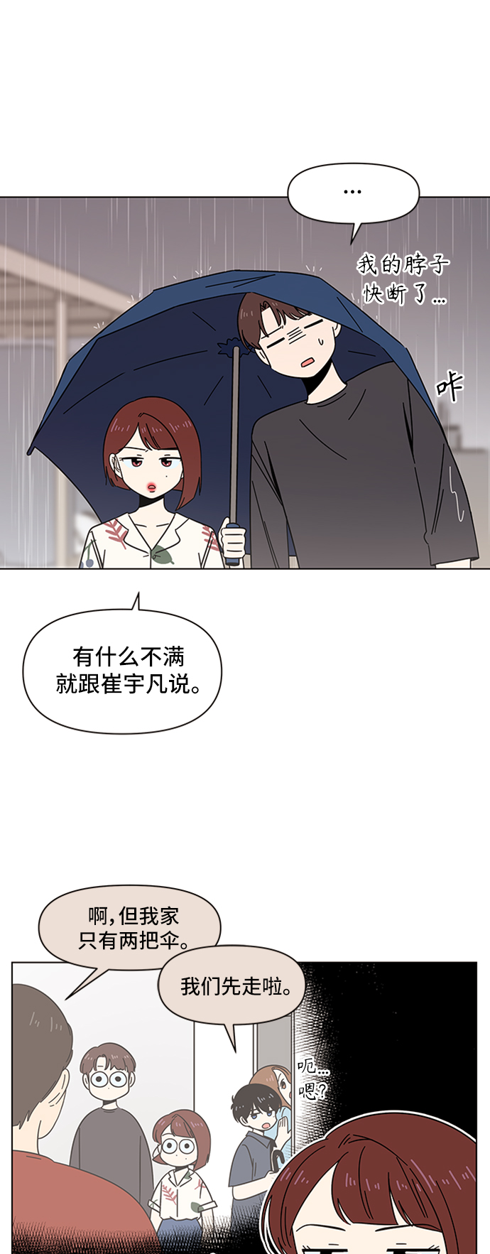 [第44话] 夏之花（14）33