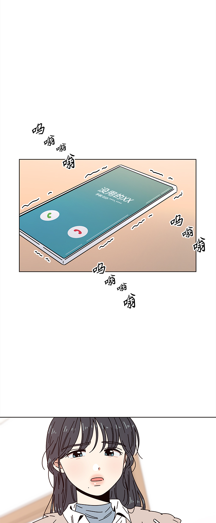 [第86话] 秋之华（26）48