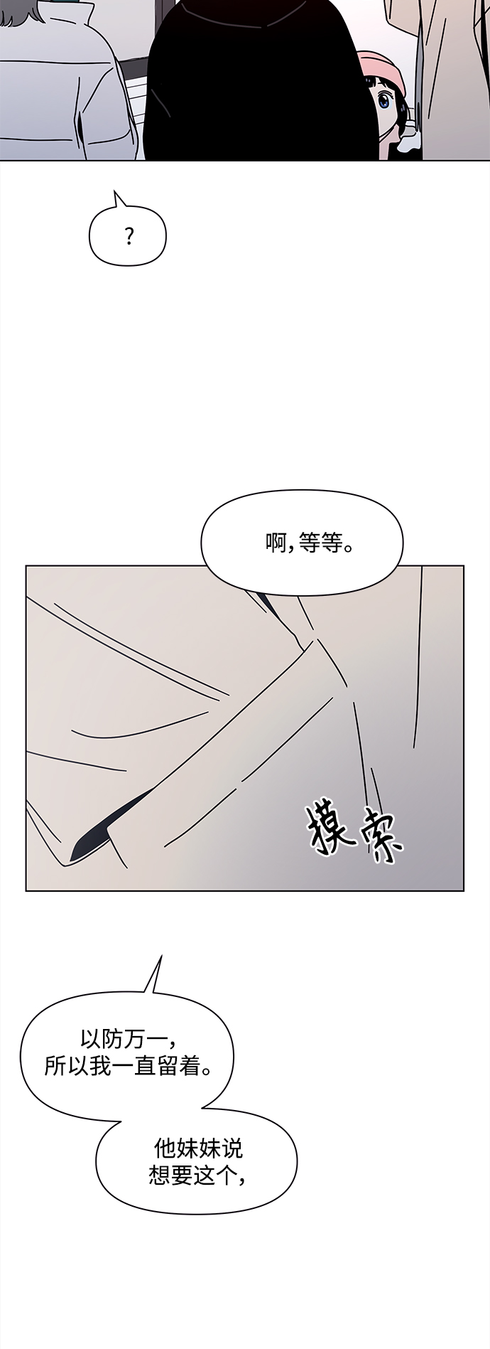 [第99话] 冬之霜（4）34