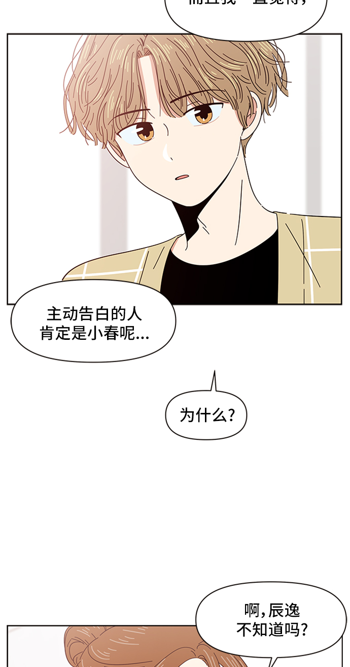 [第9话] 春华（9）33