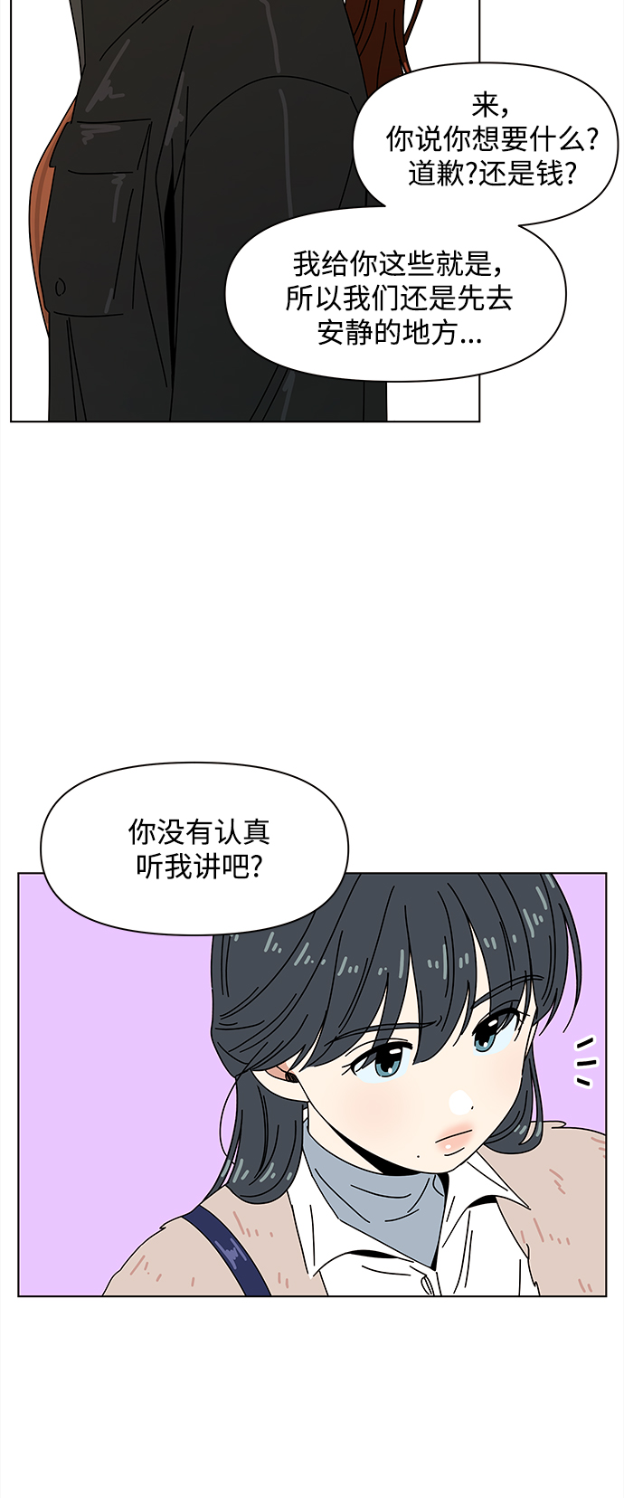 [第93话] 秋之华（33）11