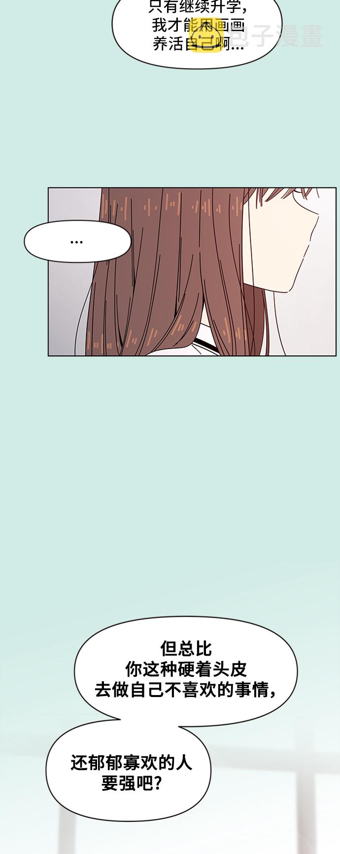 [第49话] 夏之花（19）43