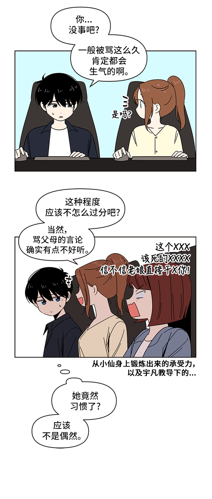 [第30话] 春华（特别篇）5