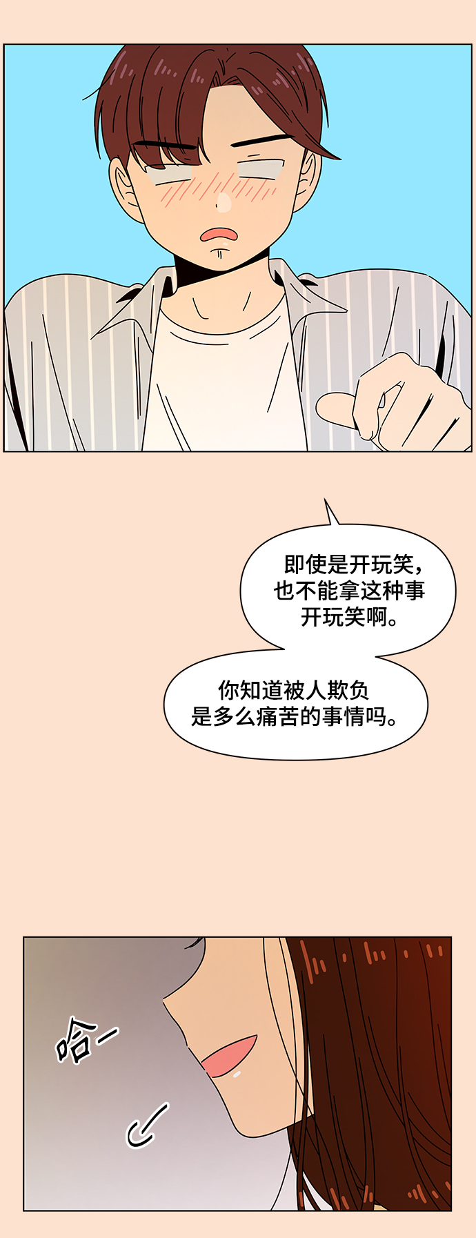 [第74话] 秋之华（14）22