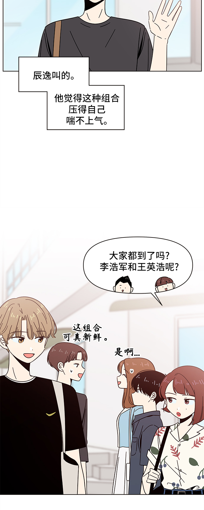 [第37话] 夏之花（7）57