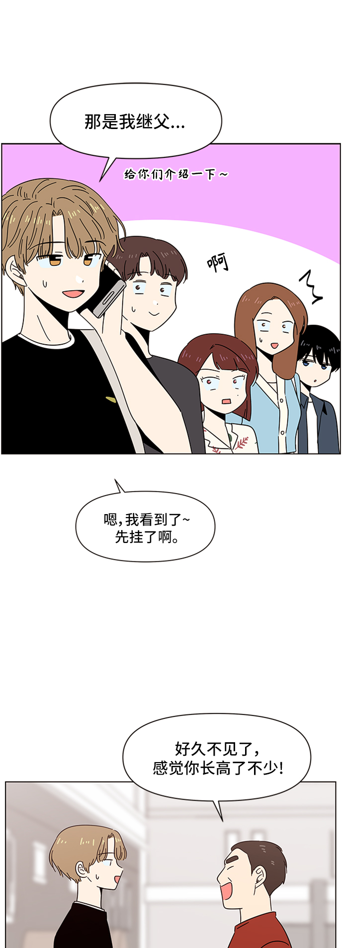 [第38话] 夏之花（8）23