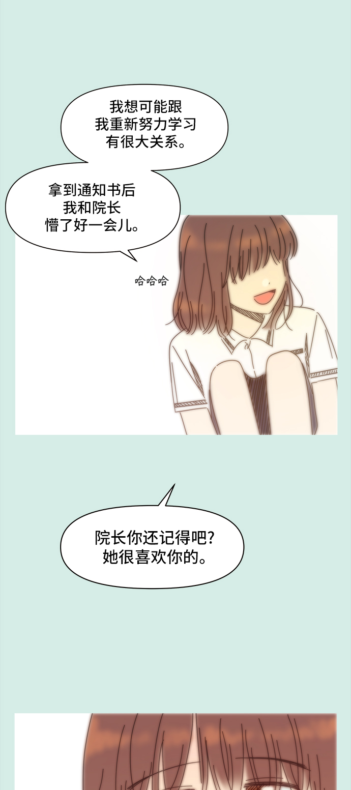 [第58话] 夏之花（28）5
