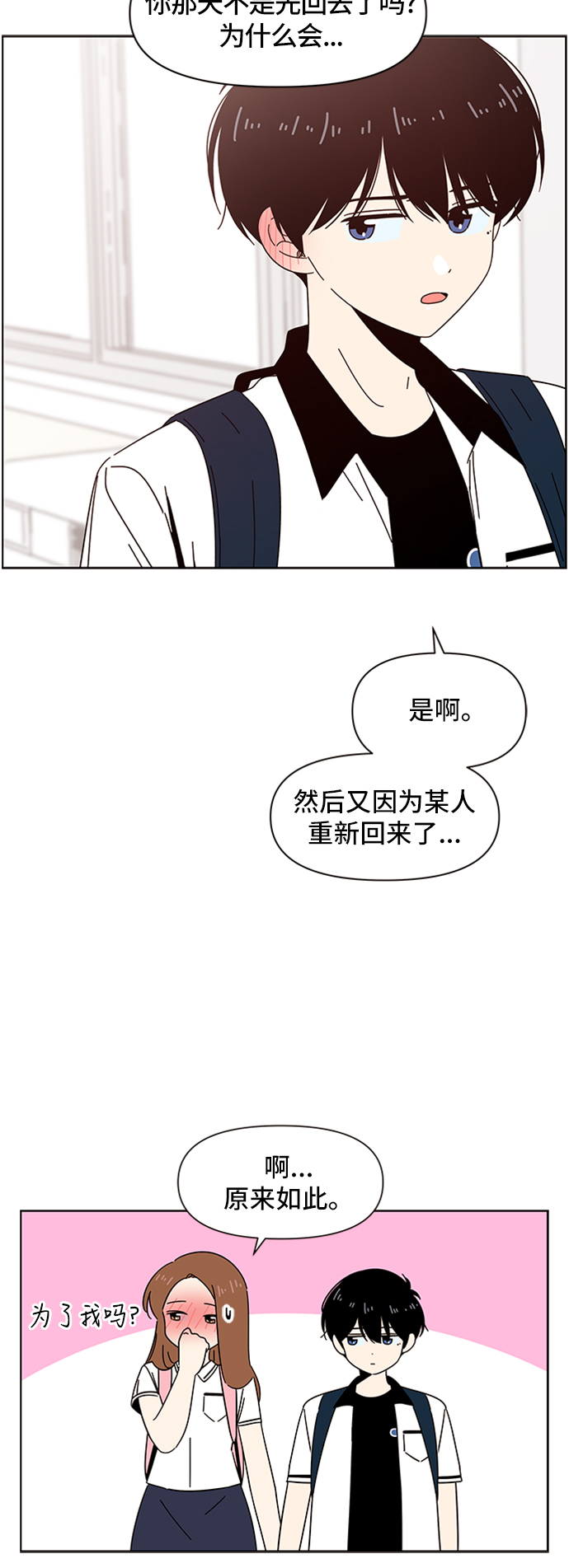 [第29话] 春华（29）2