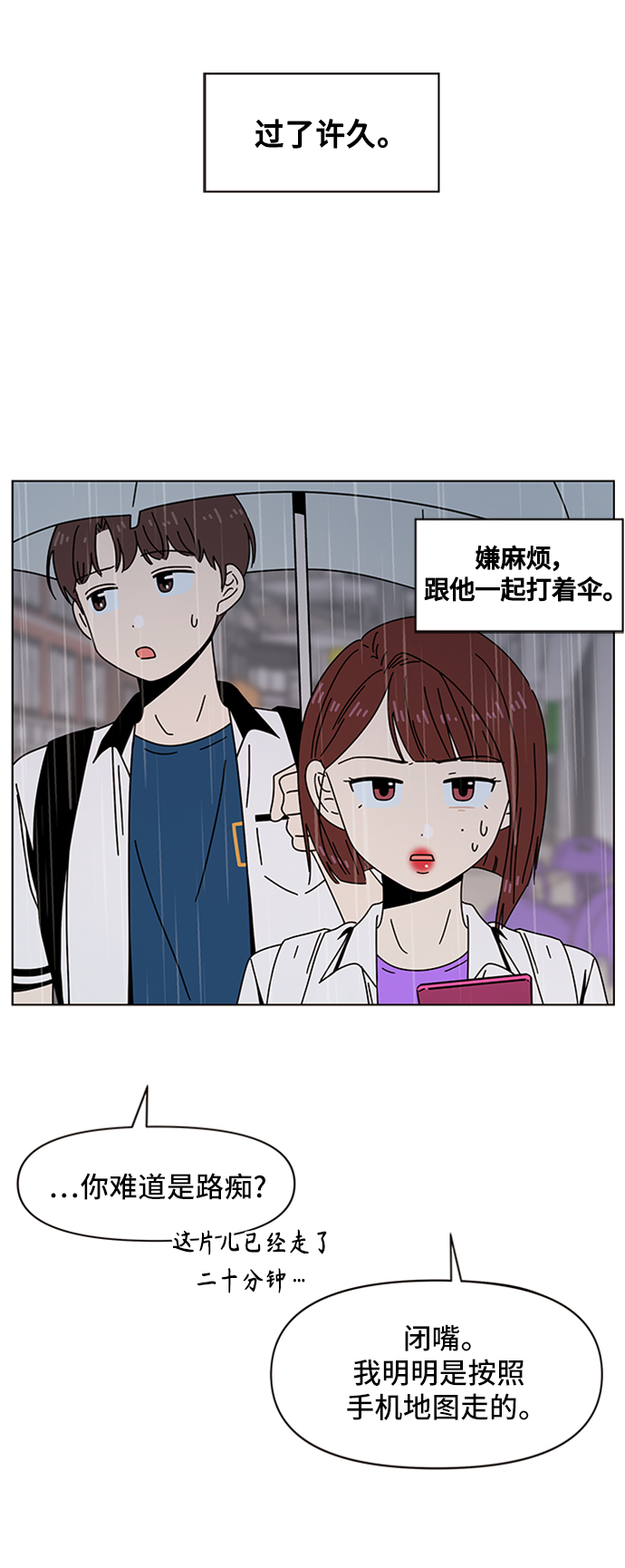 [第54话] 夏之花（24）38
