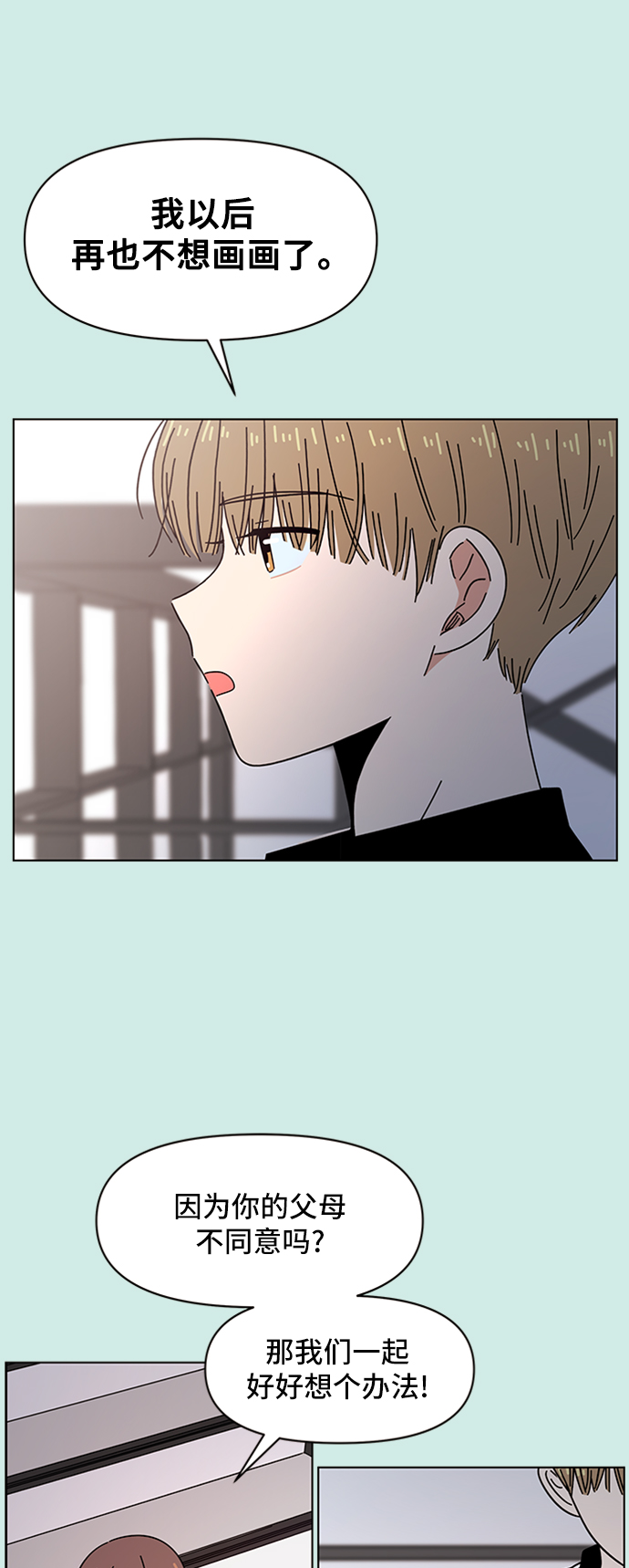 [第49话] 夏之花（19）39