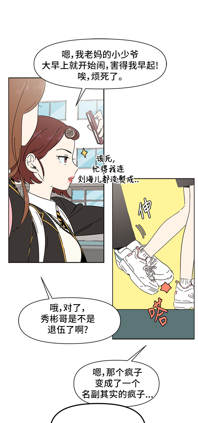 [第1话] 春华（1）10