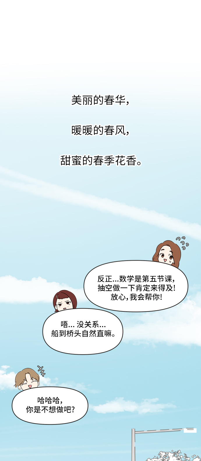 [第1话] 春华（1）20