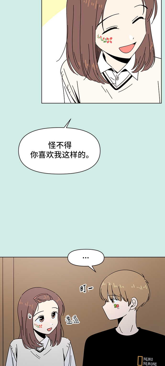 [第46话] 夏之花（16）38