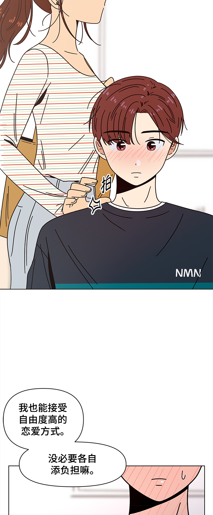 [第68话] 秋之华（8）31