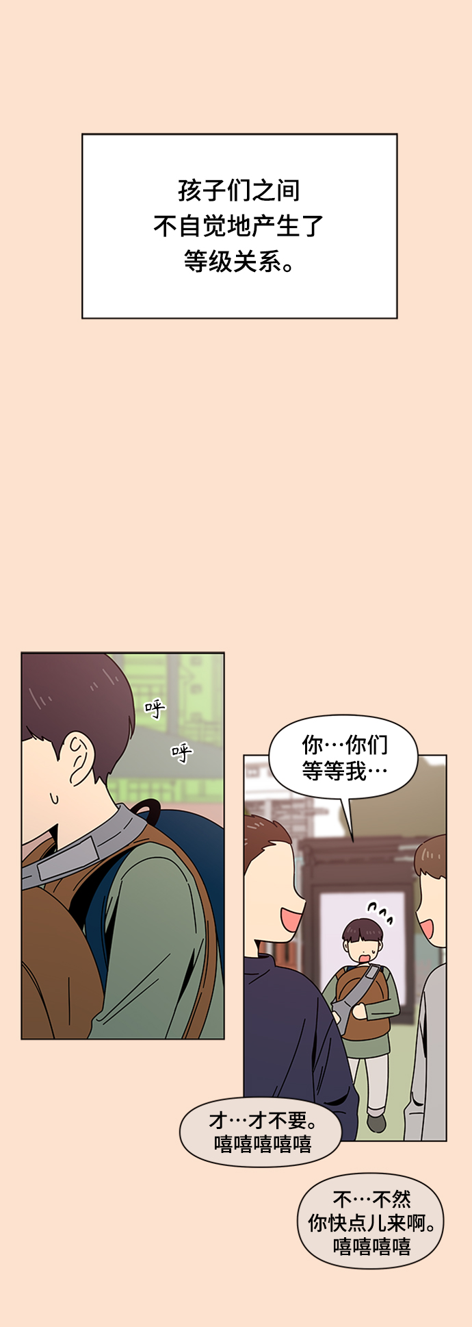[第76话] 秋之华（16）11