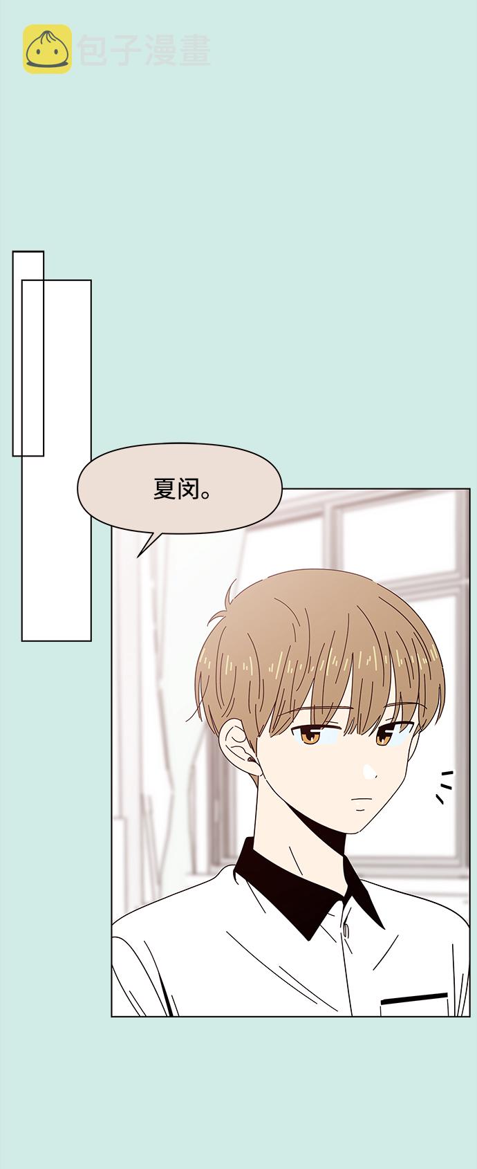 [第50话] 夏之花（20）6