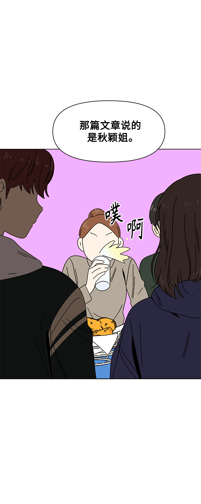 [第83话] 秋之华（23）24
