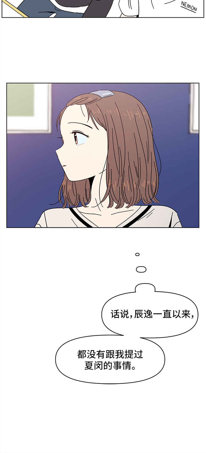 [第50话] 夏之花（20）30