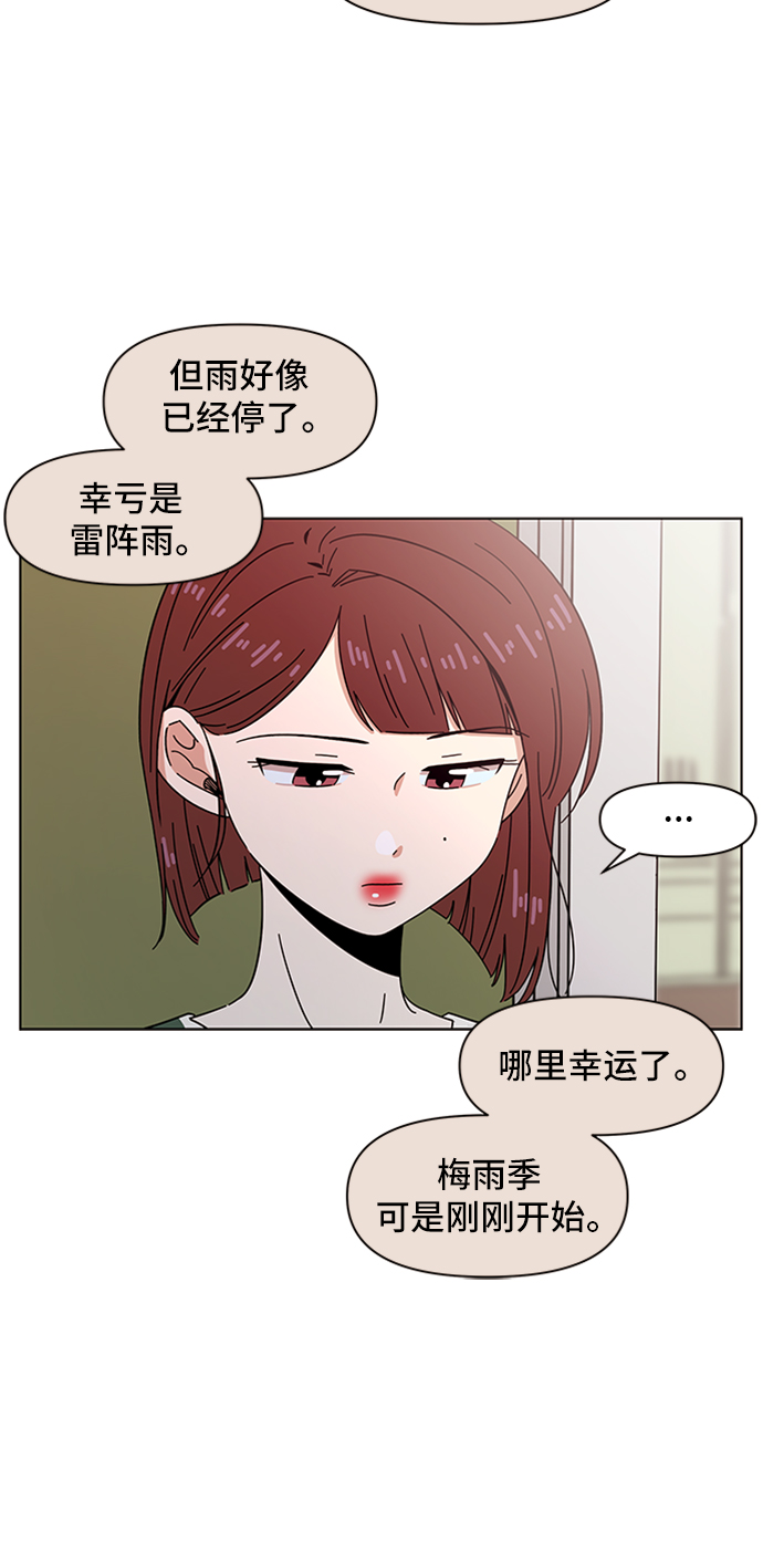 [第45话] 夏之花（15）54