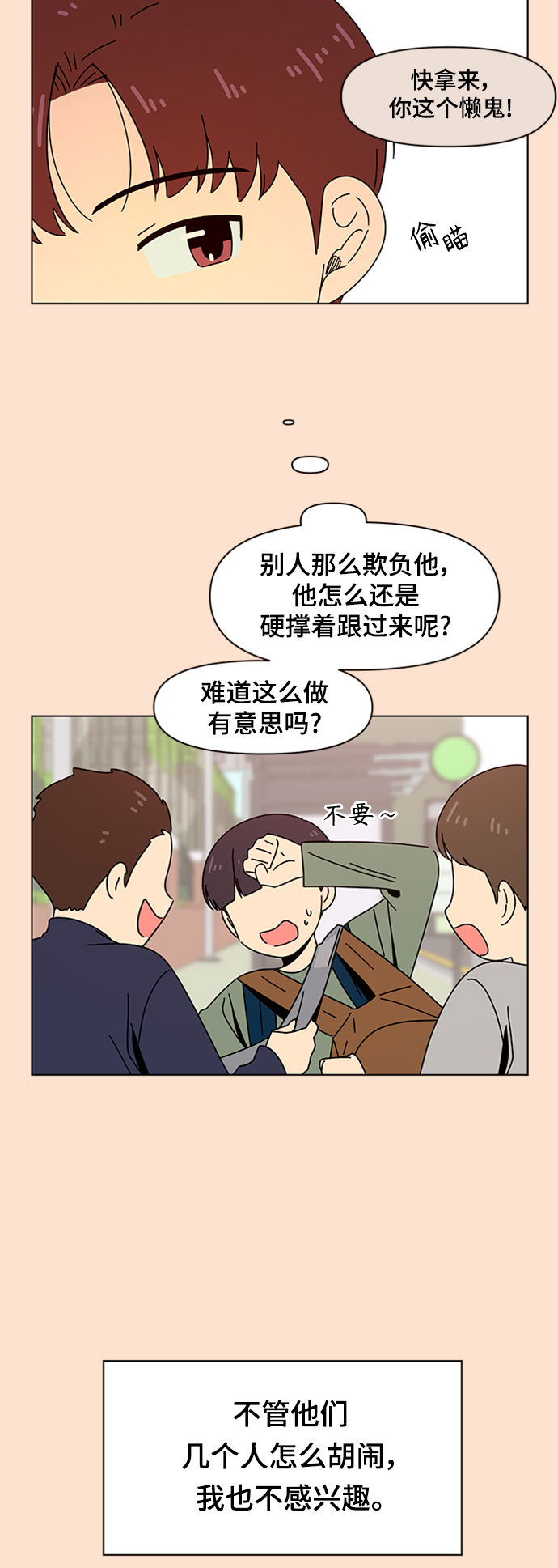 [第76话] 秋之华（16）13