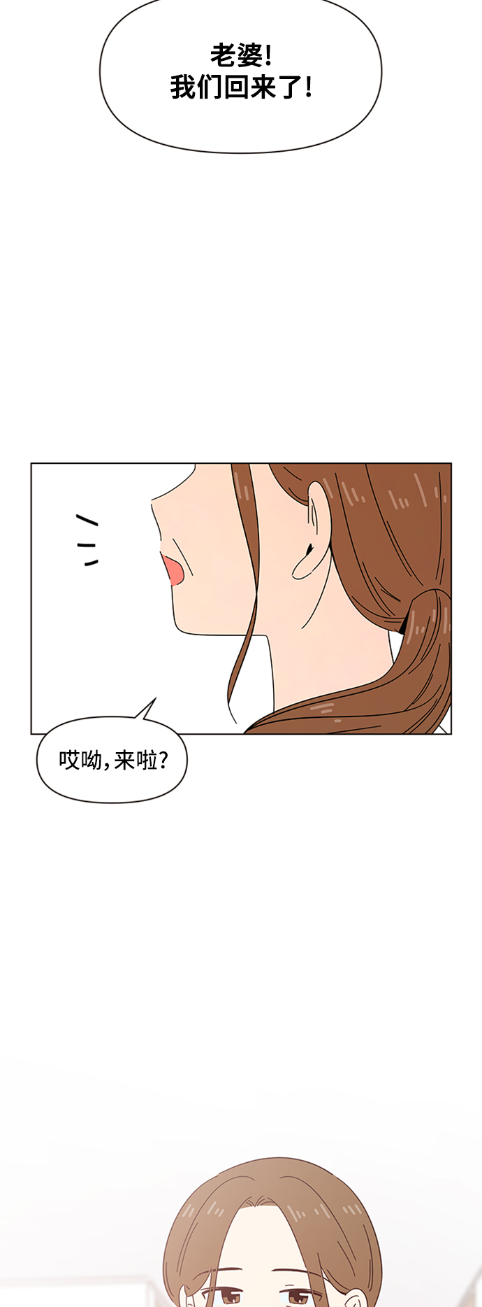 [第38话] 夏之花（8）30
