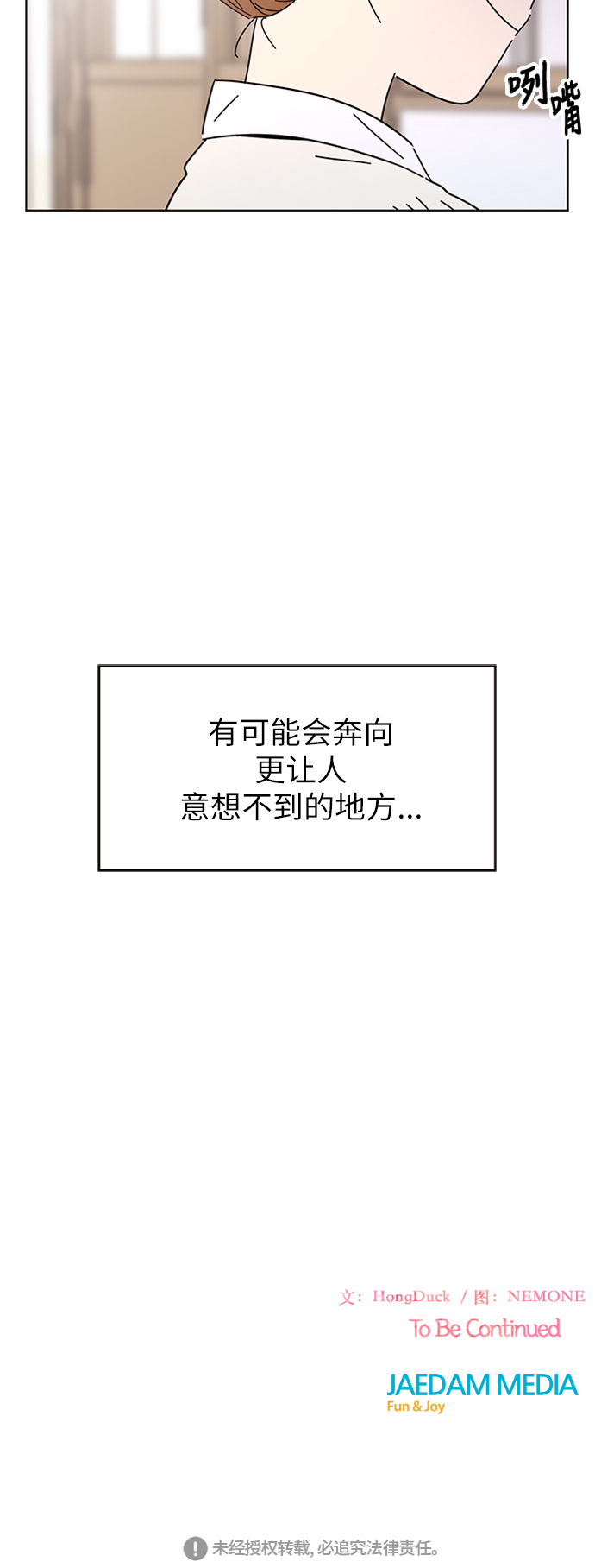 [第7话] 春华（7）66