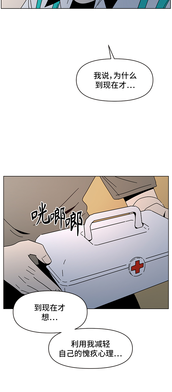 [第53话] 夏之花（23）47