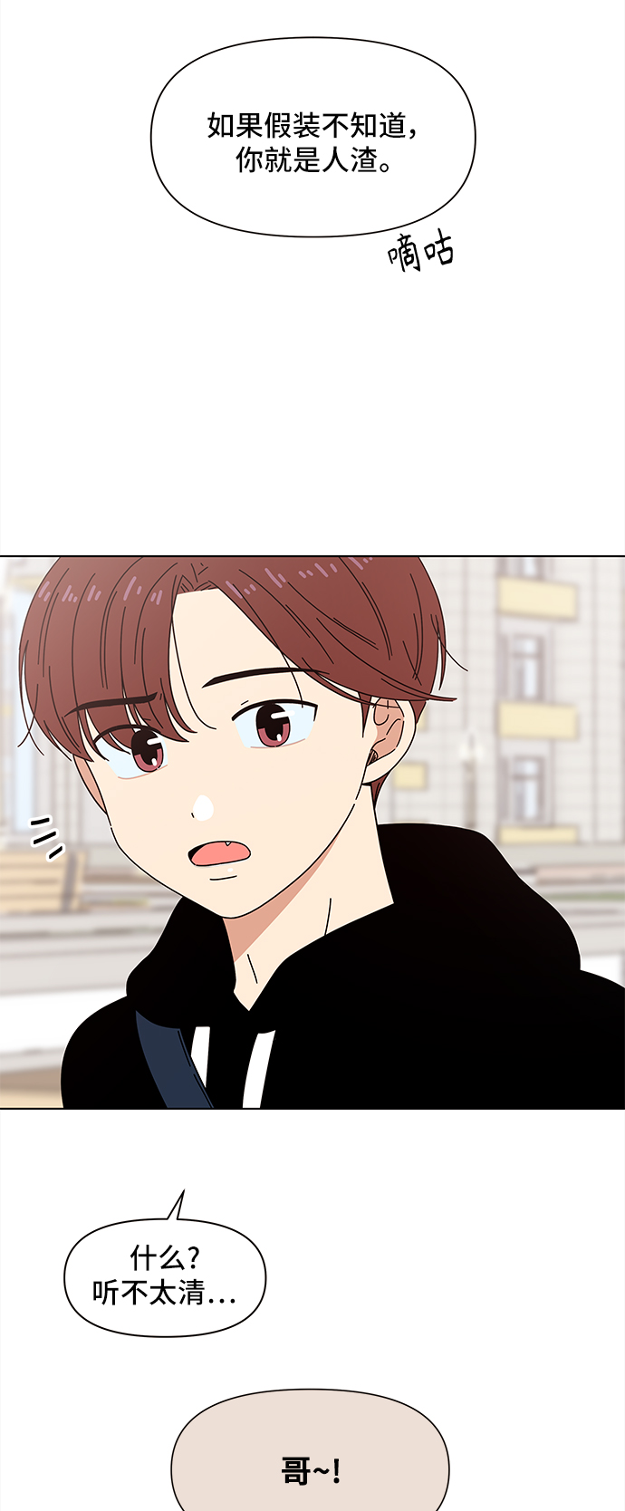 [第63话] 秋之华（3）40