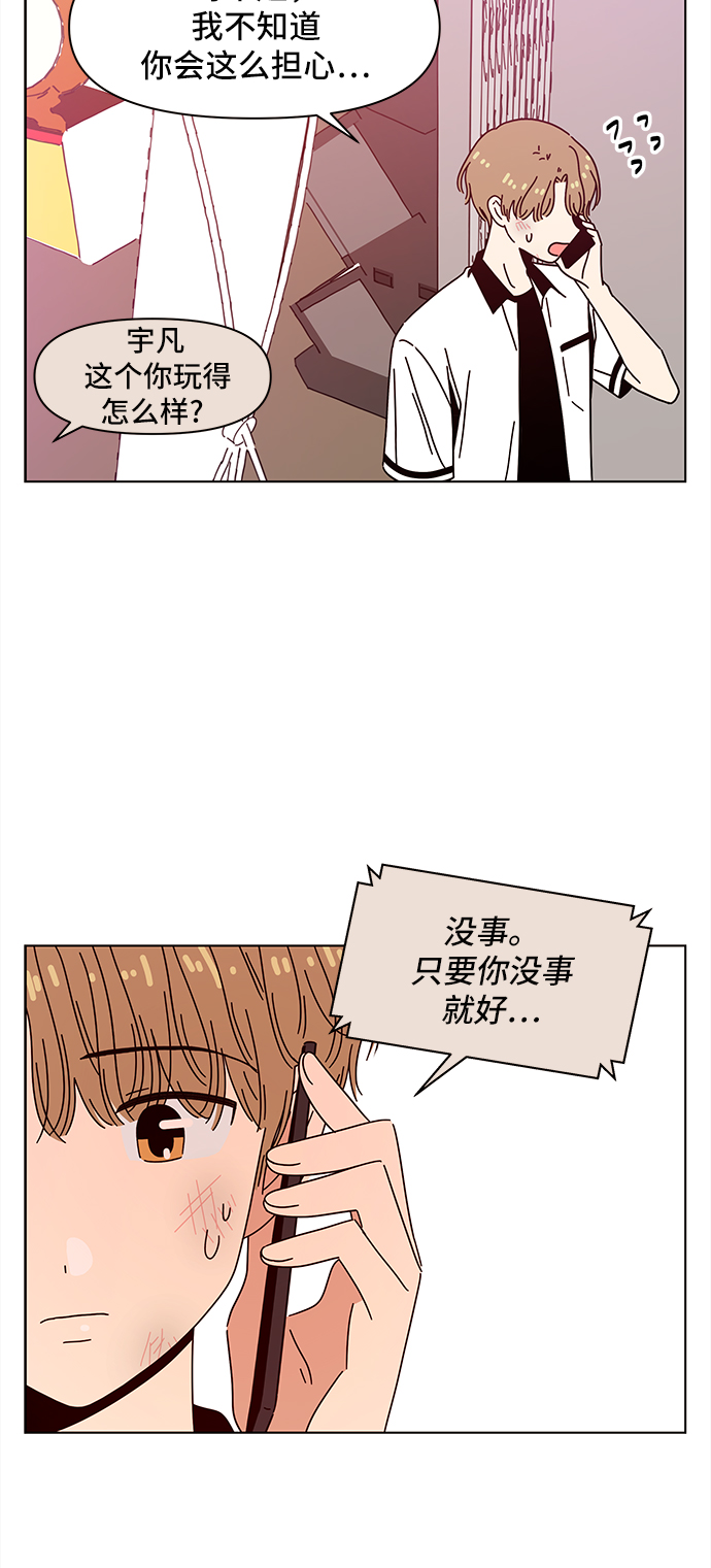 [第57话] 夏之花（27）49