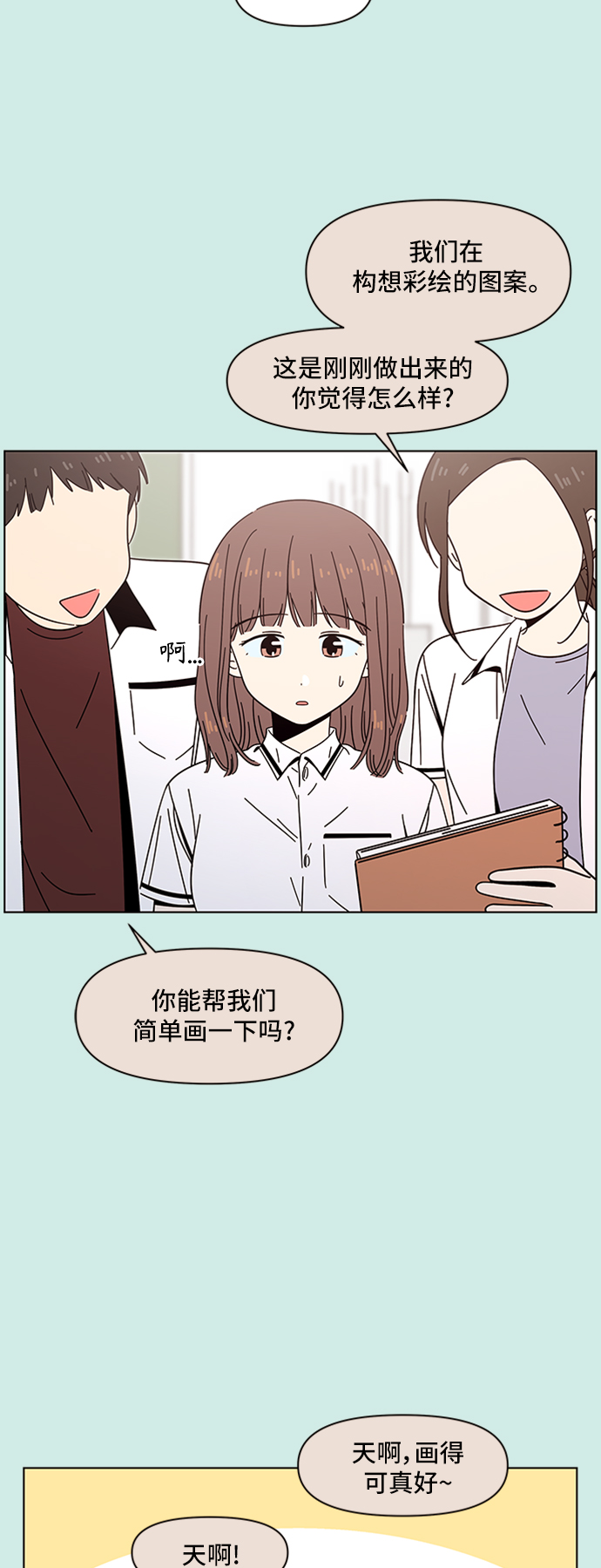 [第44话] 夏之花（14）4