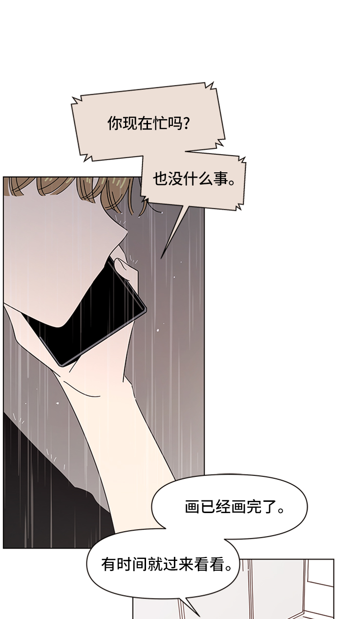 [第41话] 夏之花（11）49