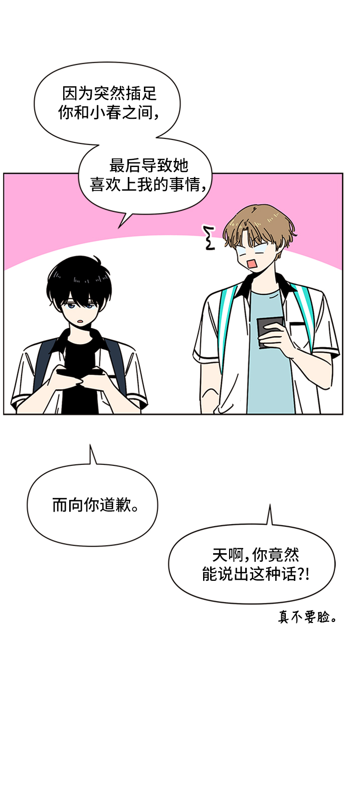 [第27话] 春华（27）7