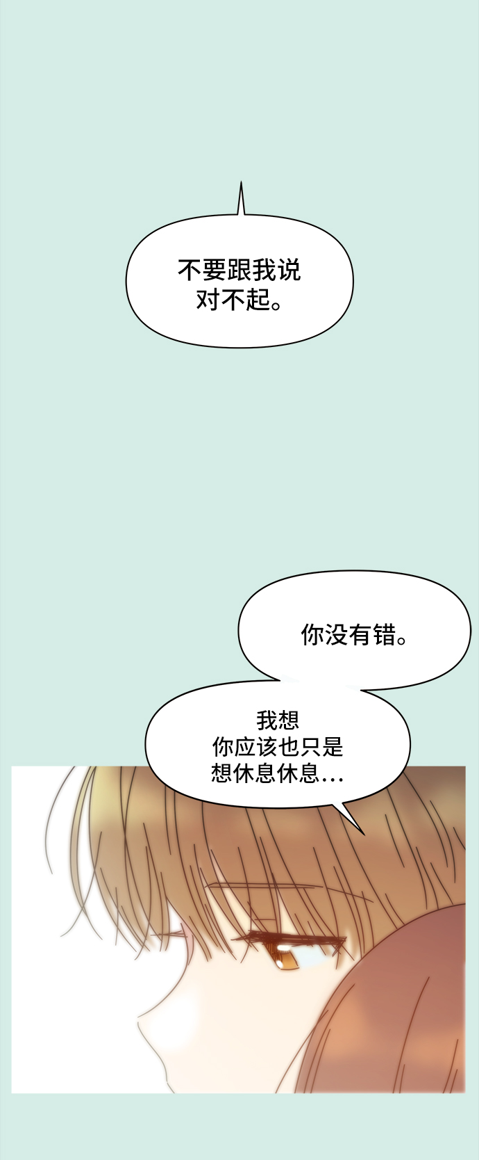 [第58话] 夏之花（28）29