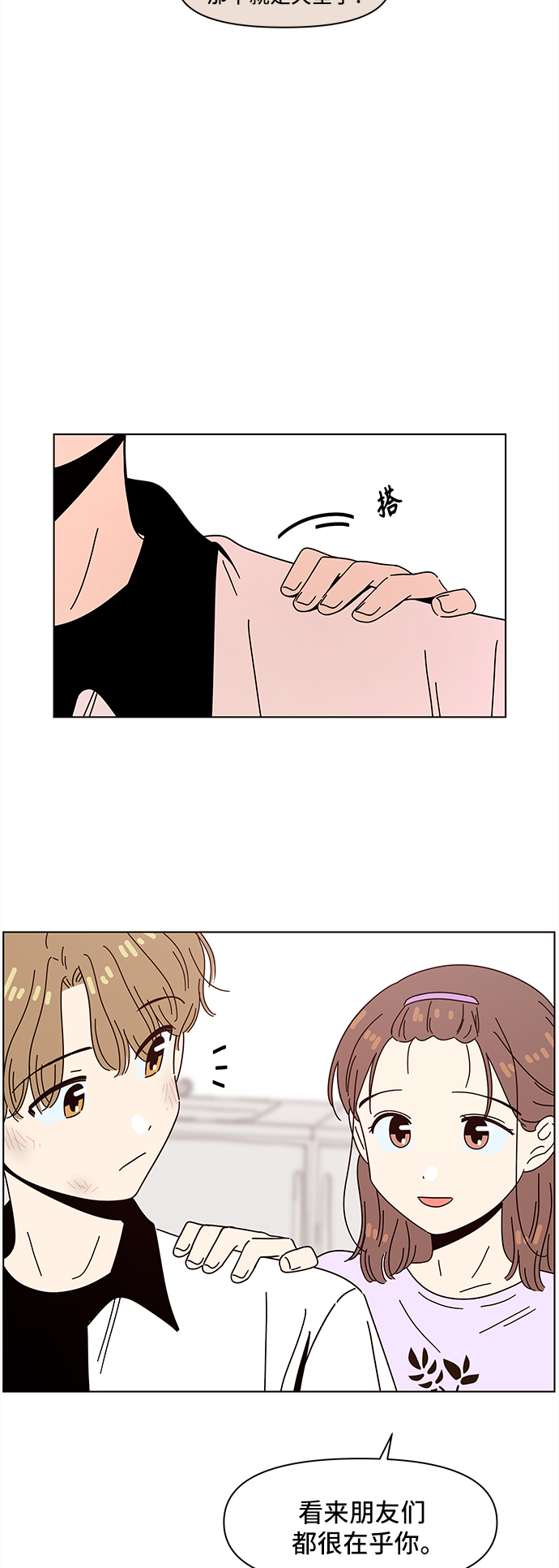 [第57话] 夏之花（27）9