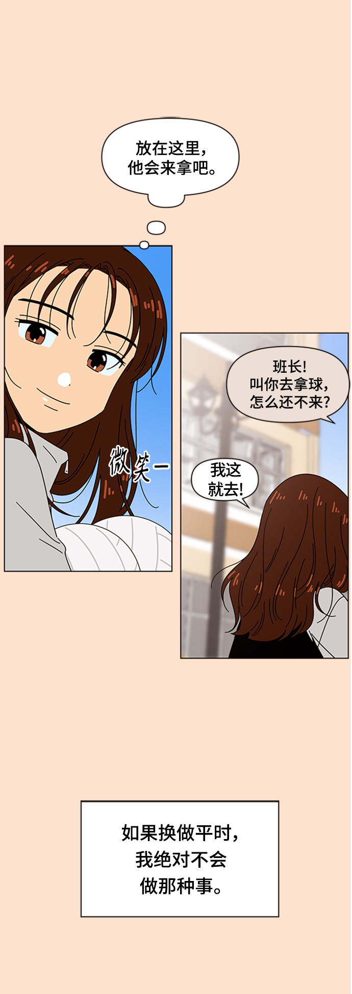 [第77话] 秋之华（17）6