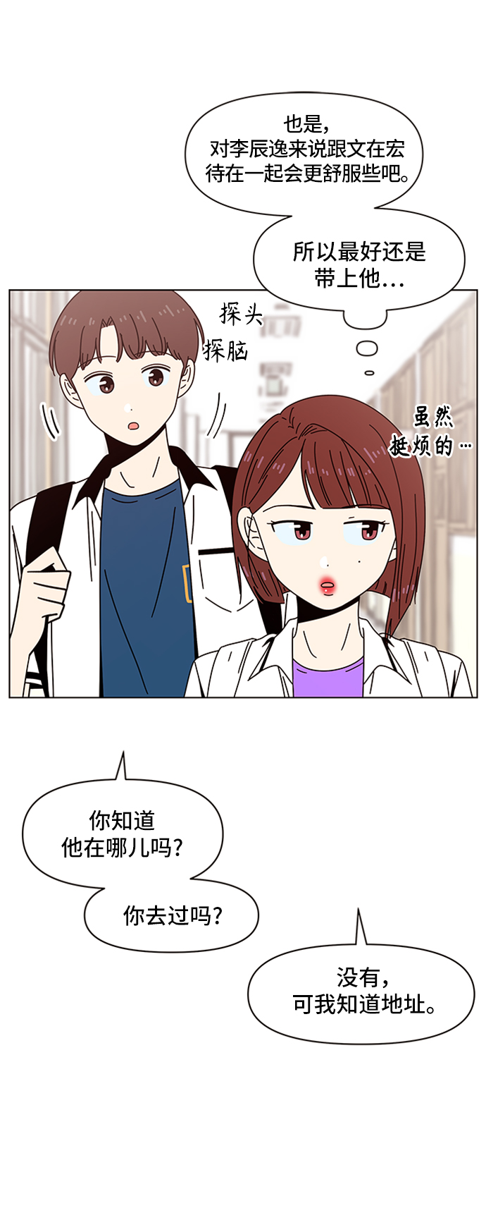 [第54话] 夏之花（24）37
