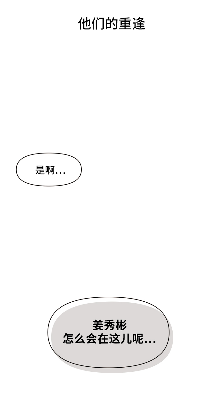 [第59话] 夏之花（29）69