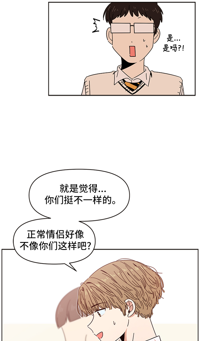 [第14话] 春华（14）42