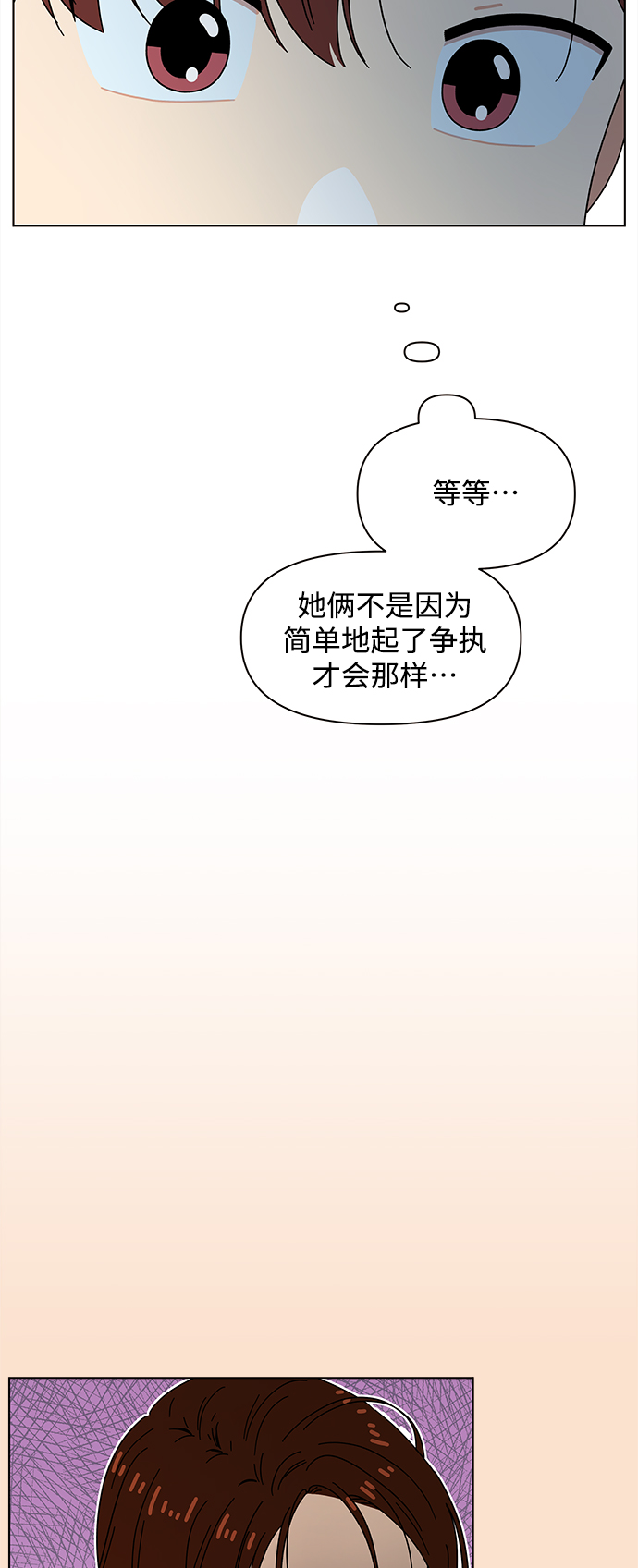 [第83话] 秋之华（23）31
